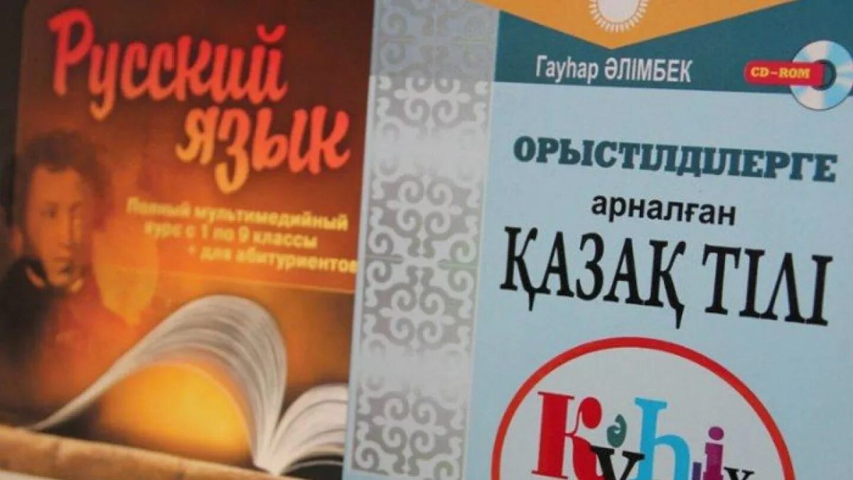 О положении русского языка в Казахстане высказались в России