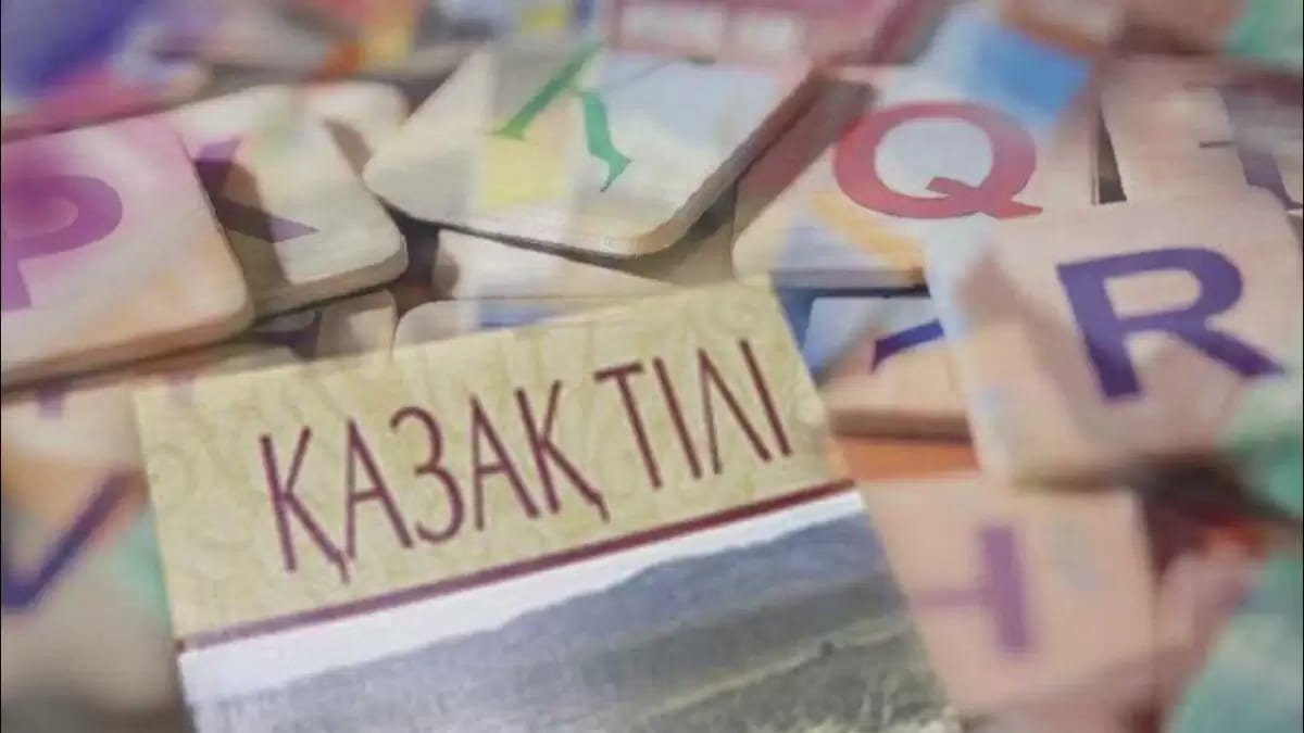Казахский язык признали в России "ограниченно сельским"