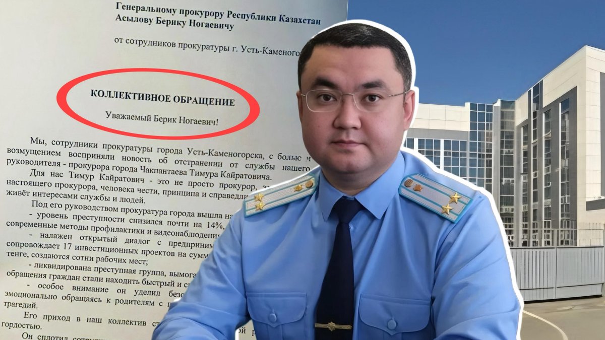 Бил или не бил: почему сотрудники прокуратуры Усть-Каменогорска обратились к Асылову