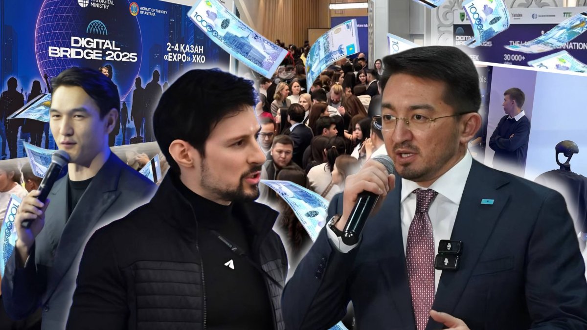 Затянули пояса? Сколько миллиардов потратили на Digital Bridge 2025