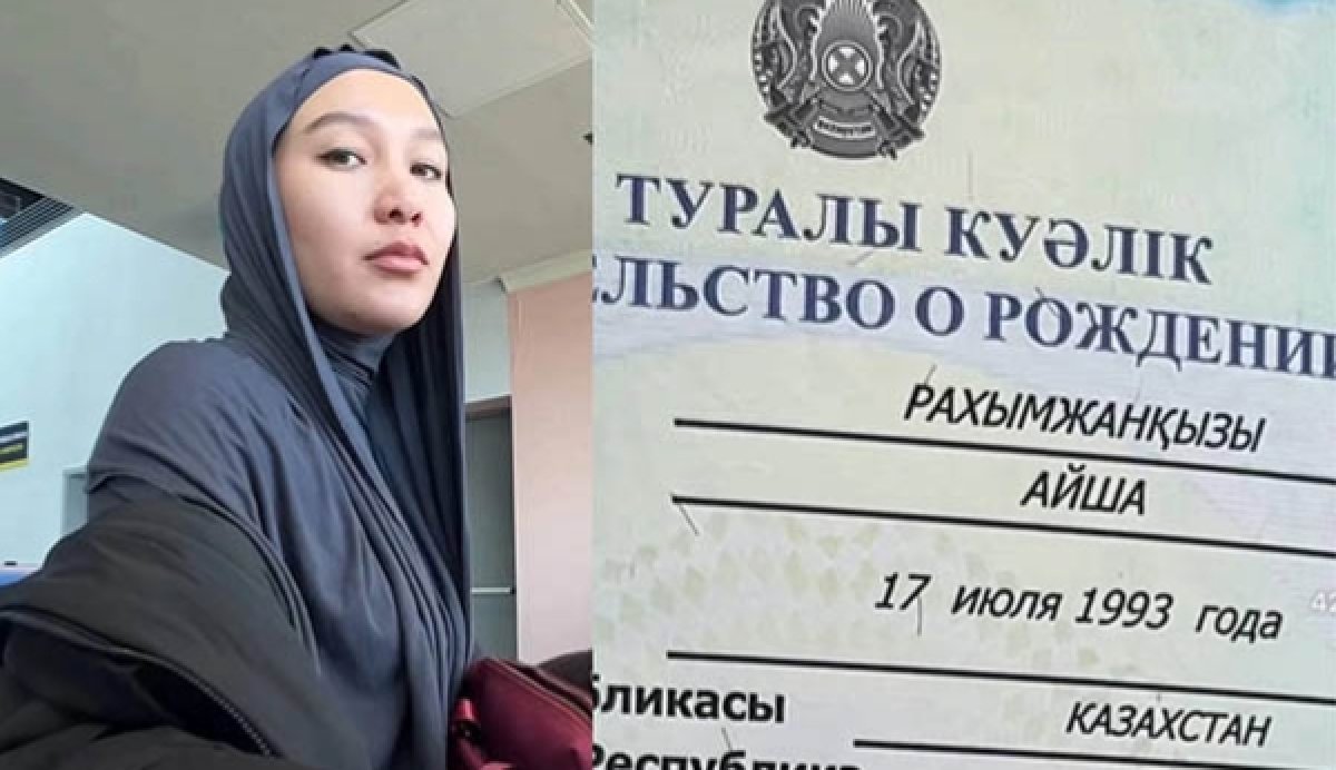 Казахстанка отпраздновала отказ от имени Улболсын