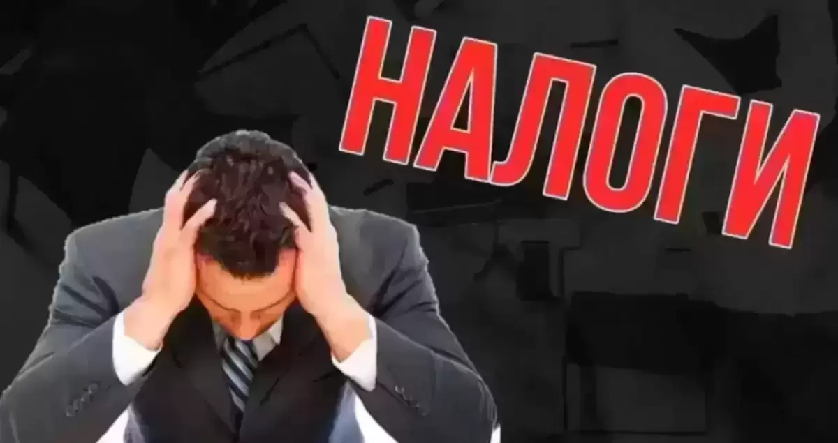 С какими проблемами столкнутся казахстанцы в первые дни нового Налогового кодекса