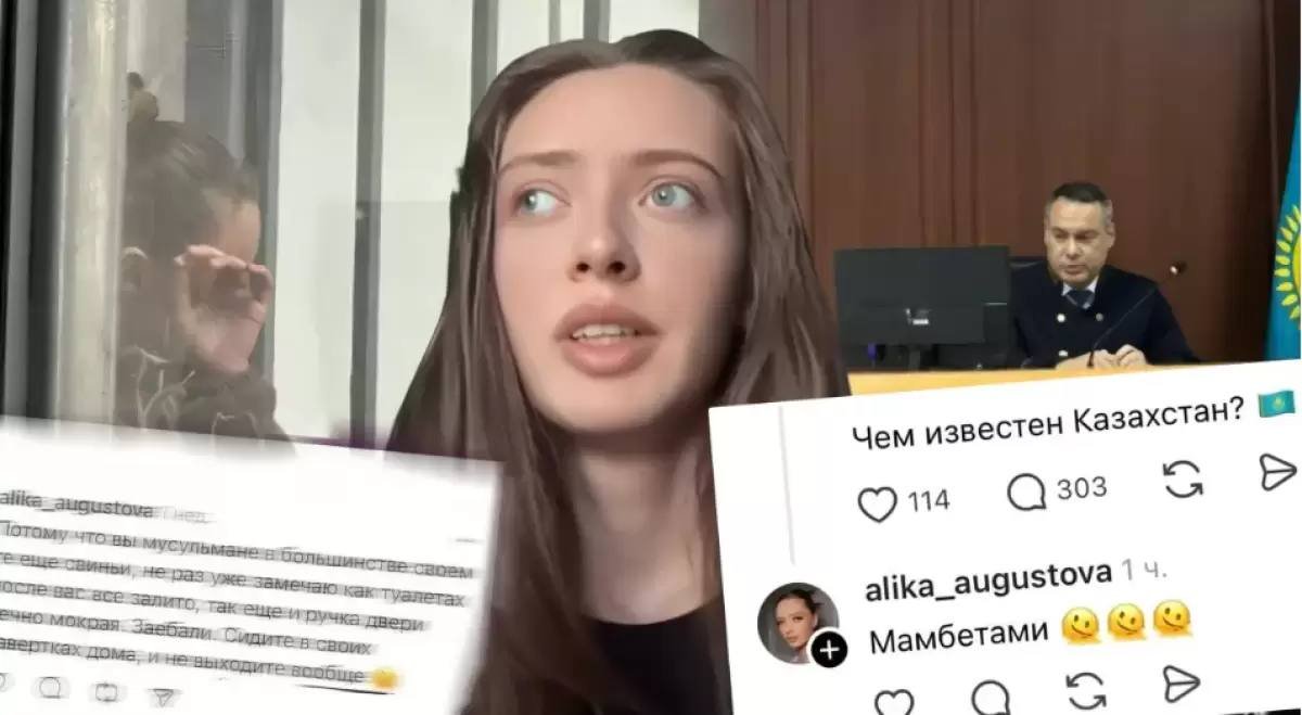 «Мамбеты, свиньи, полукалбиты»: оскорбившая мусульман и казахов призналась в суде, что ей стыдно