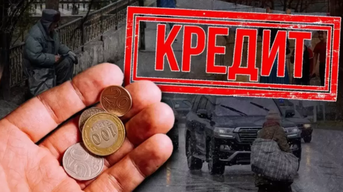 Кредитные бюро будут передавать данные о долгах казахстанцев налоговикам