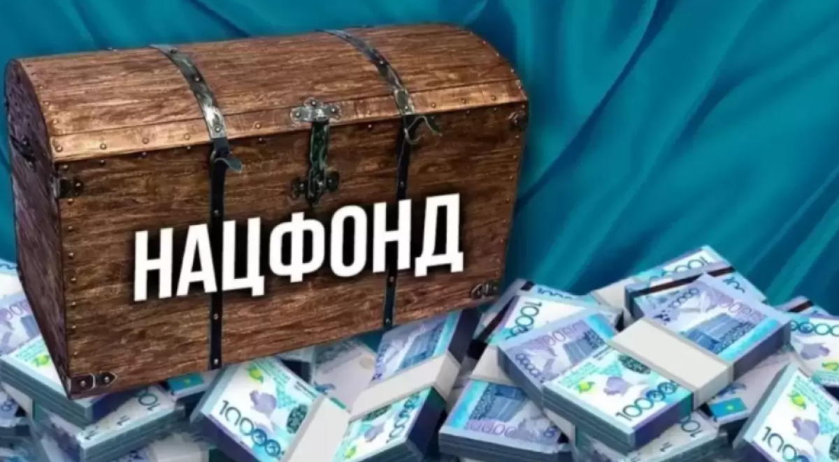 Копим на черный день, или Почему Казахстан не тратит рекордные резервы