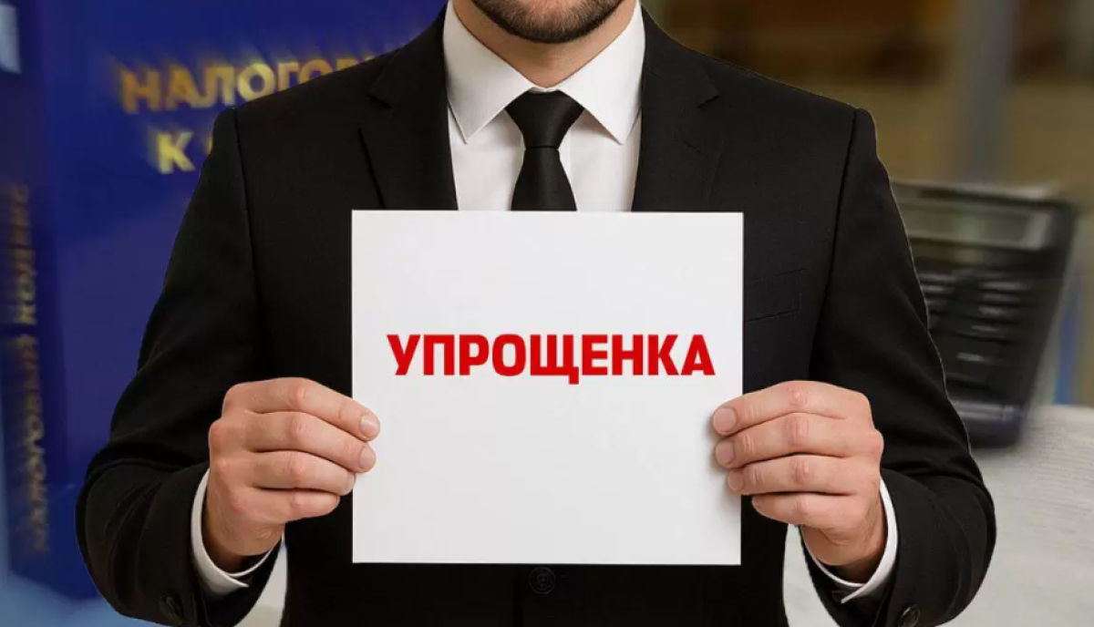 Кто останется на упрощенке: в Казахстане утвержден запретительный список