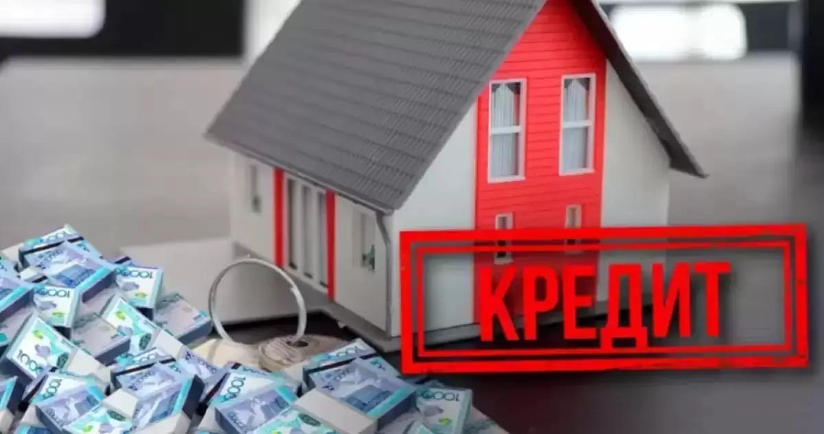 Ипотека в Казахстане изменится до неузнаваемости