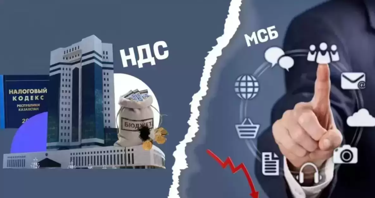 Казахстанцы считают, что уровень жизни после повышения НДС станет хуже