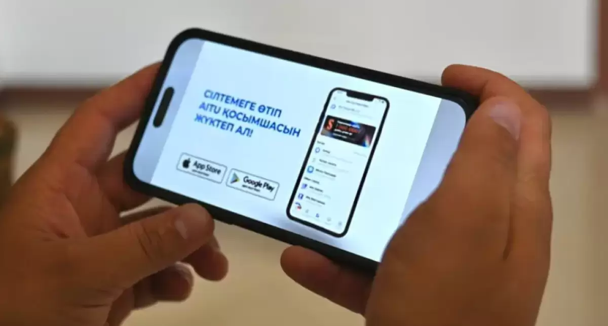 Убытки мессенджера Aitu могут повесить на казахстанцев