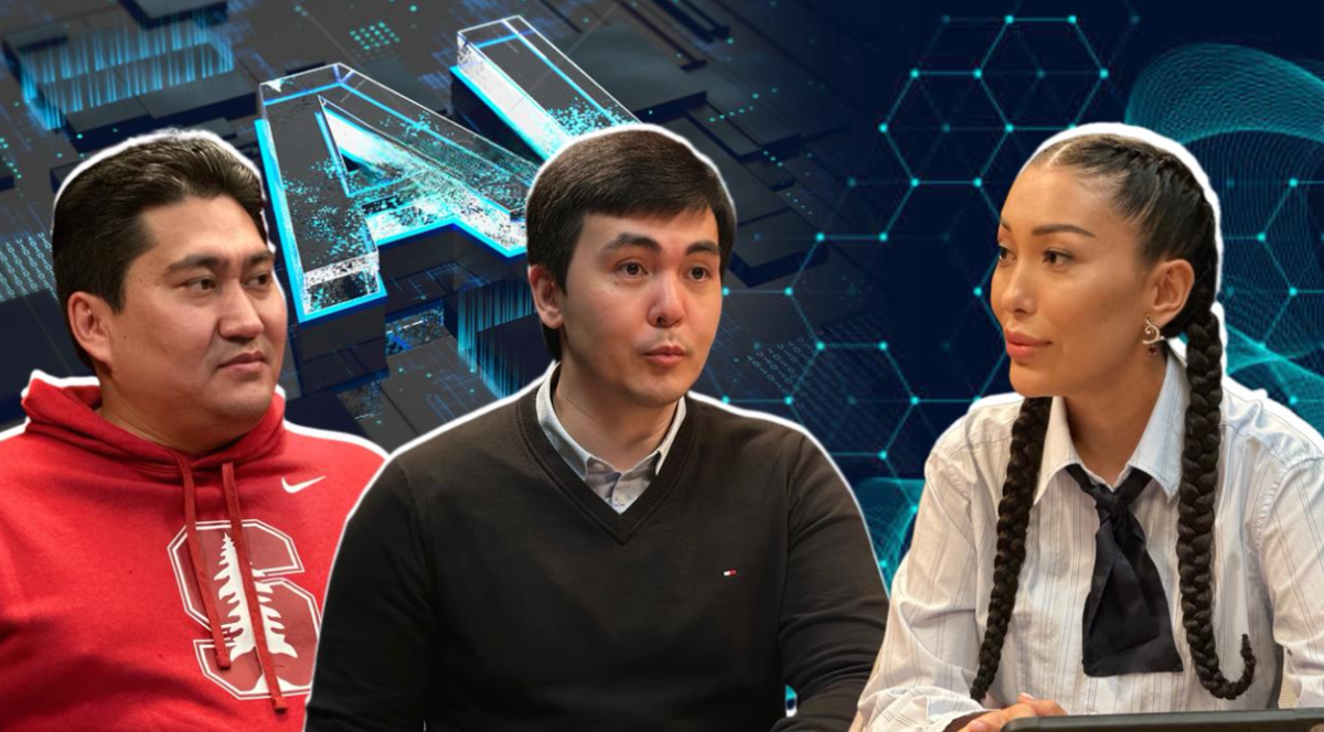 Интеллект вместо сырья: кто строит экономику будущего в Казахстане
