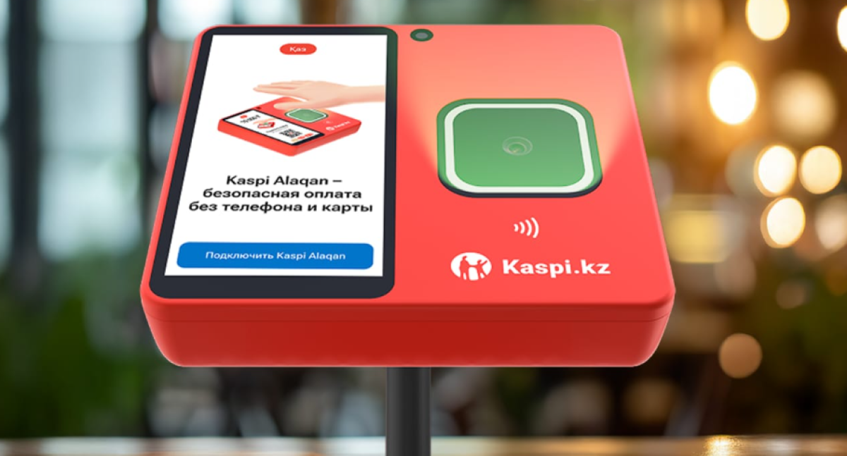 Kaspi Alaqan прошёл проверку информационной безопасности АРРФР