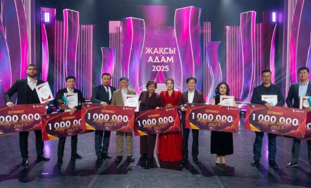 Подвиг, профессия и милосердие: определены лауреаты премии “Жақсы адамдар”