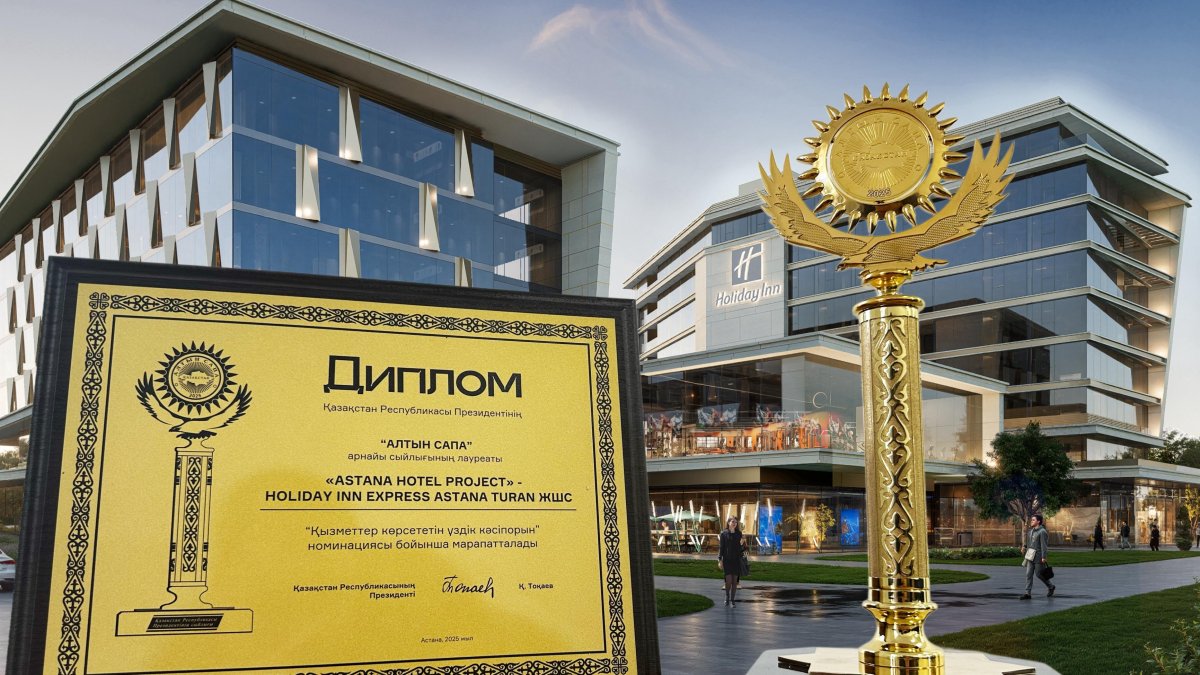 Когда сервис становится ценностью: Holiday Inn Express Astana – Turan получил высшую награду