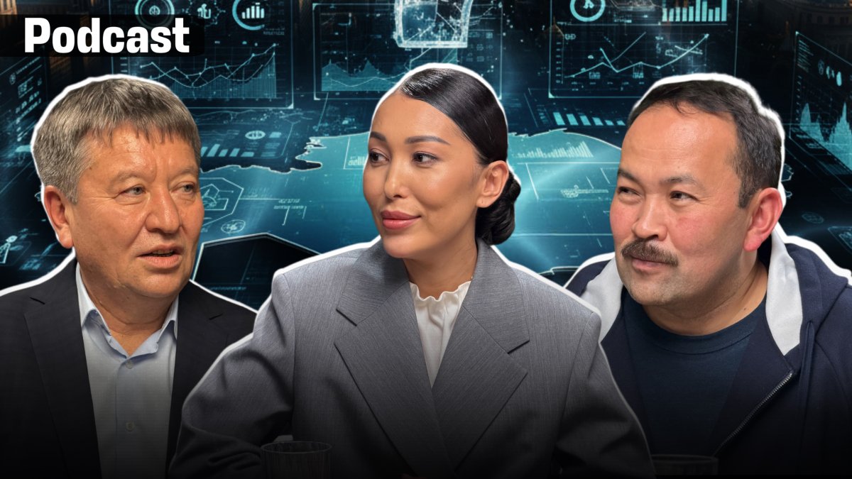 Будет ли шок? Что ждет экономику Казахстана в 2026 году