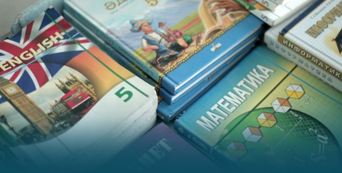 «Тройки» против двоек: бороться с ошибками в казахстанских учебниках будут эксперты