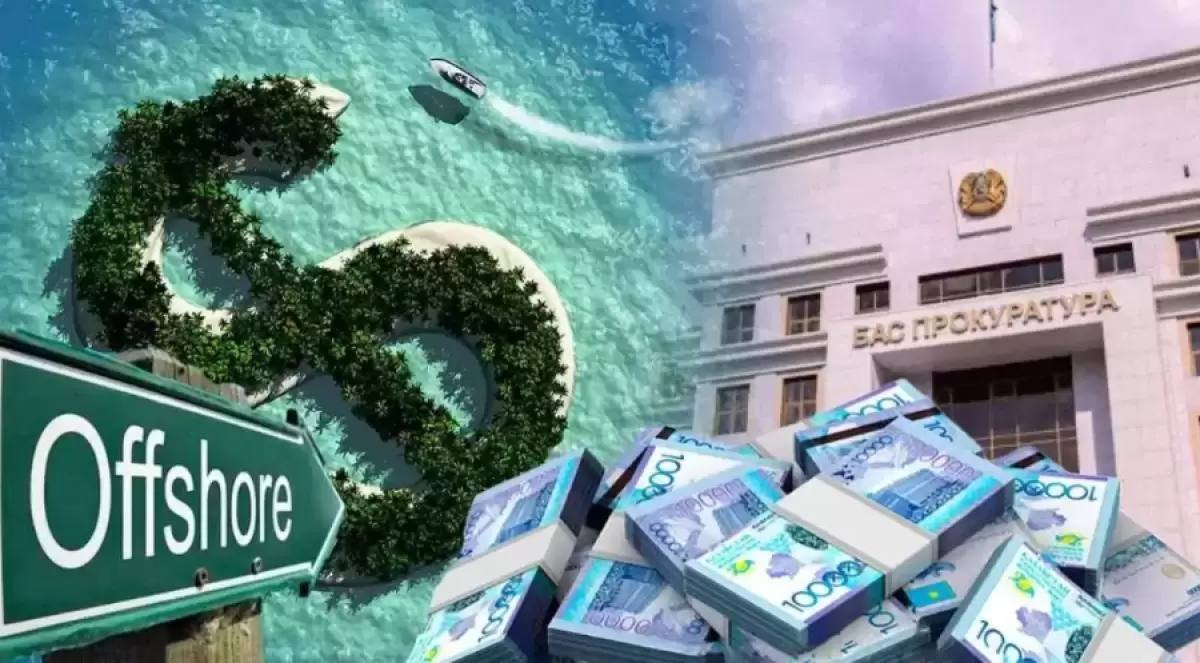 Новая служба по возврату активов появилась в Казахстане