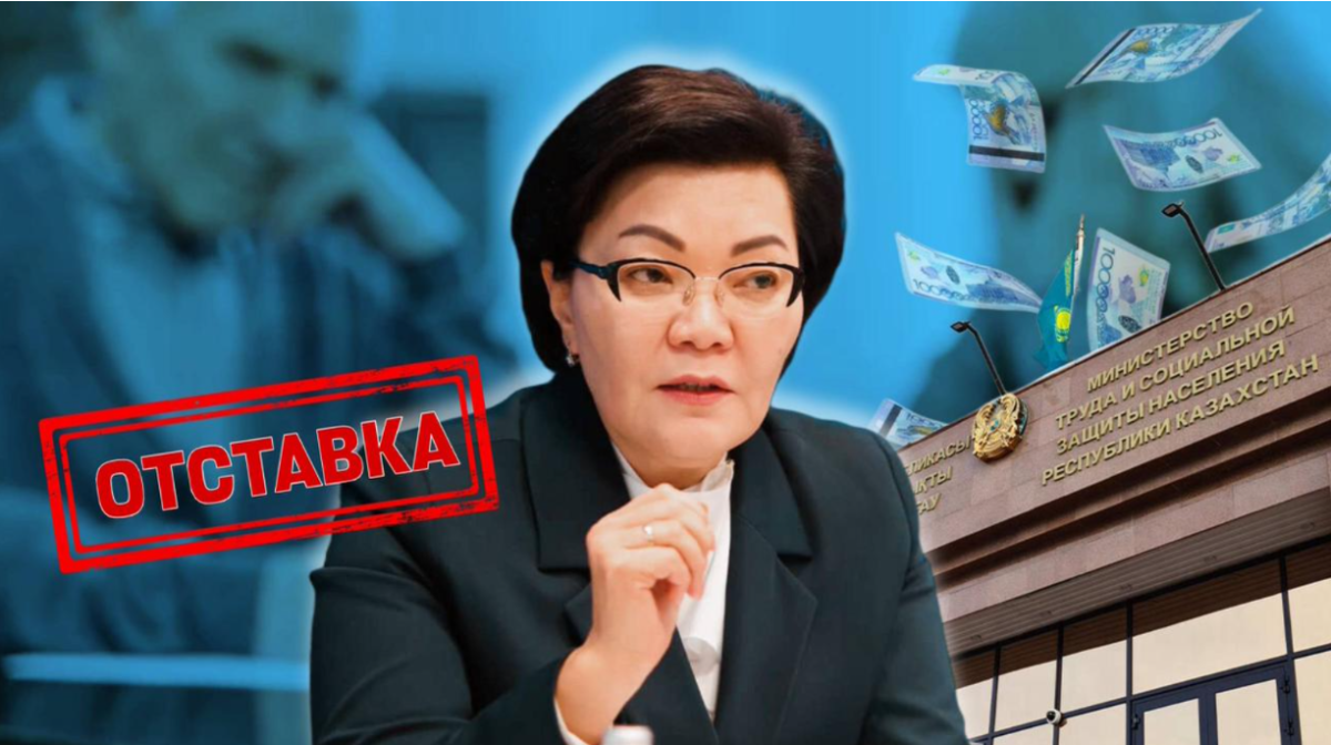 Министр цифр и пенсионных скандалов: почему уволили Светлану Жакупову