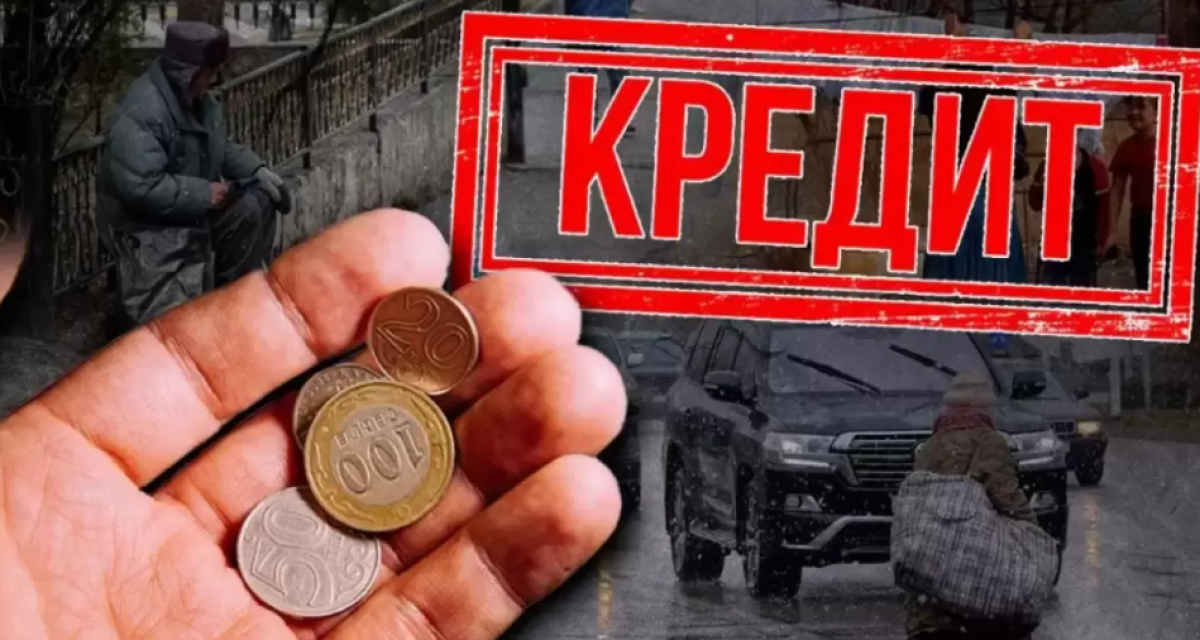 Кому в Казахстане дадут отсрочку по выплате кредитов?