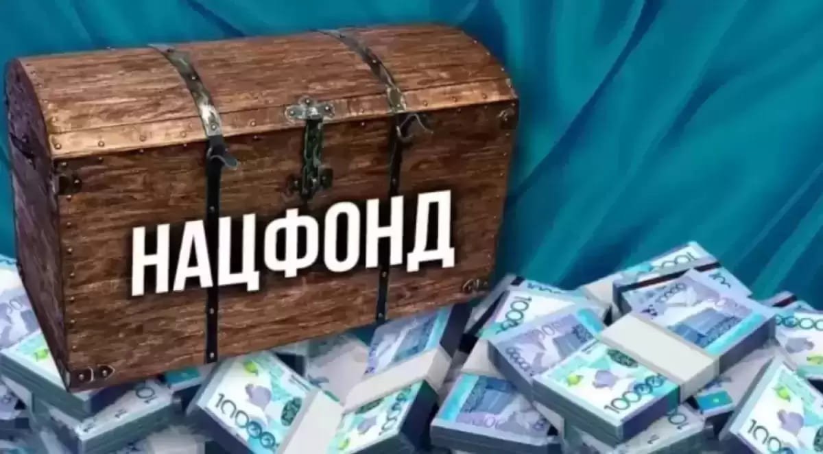 Нацфонд: как Казахстан "проедает" сбережения для будущих поколений