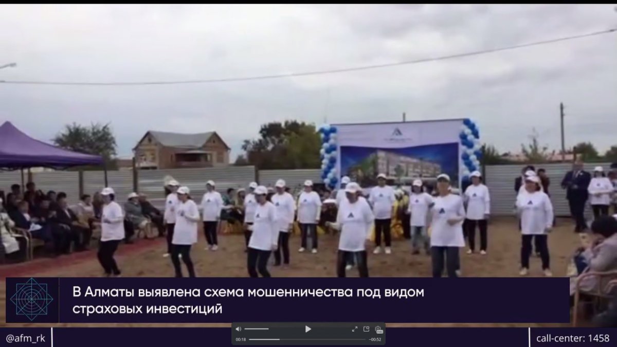 Украли больше полумиллиарда: аферу с инвестициями раскрыли в Алматы