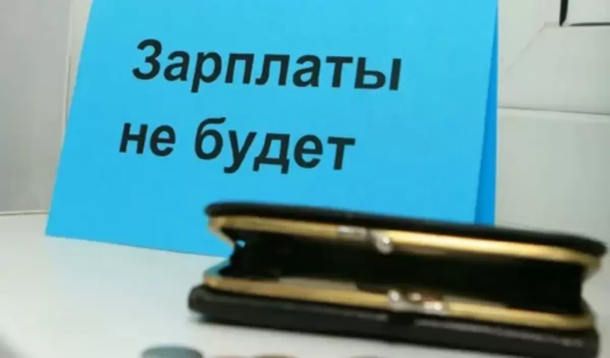 Работники «Семипалатинского машиностроительного завода» почти полгода не получают зарплату
