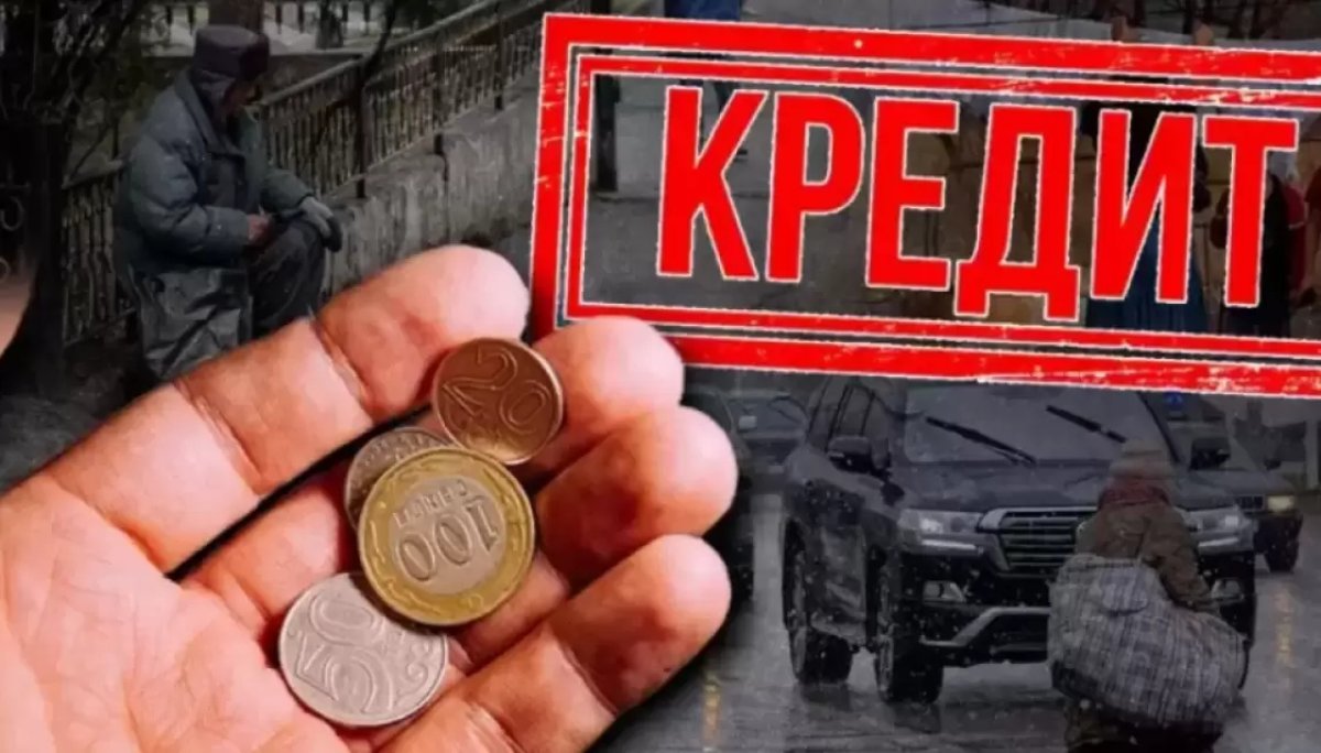 Без пени и штрафов: как казахстанцам снизить долговую нагрузку