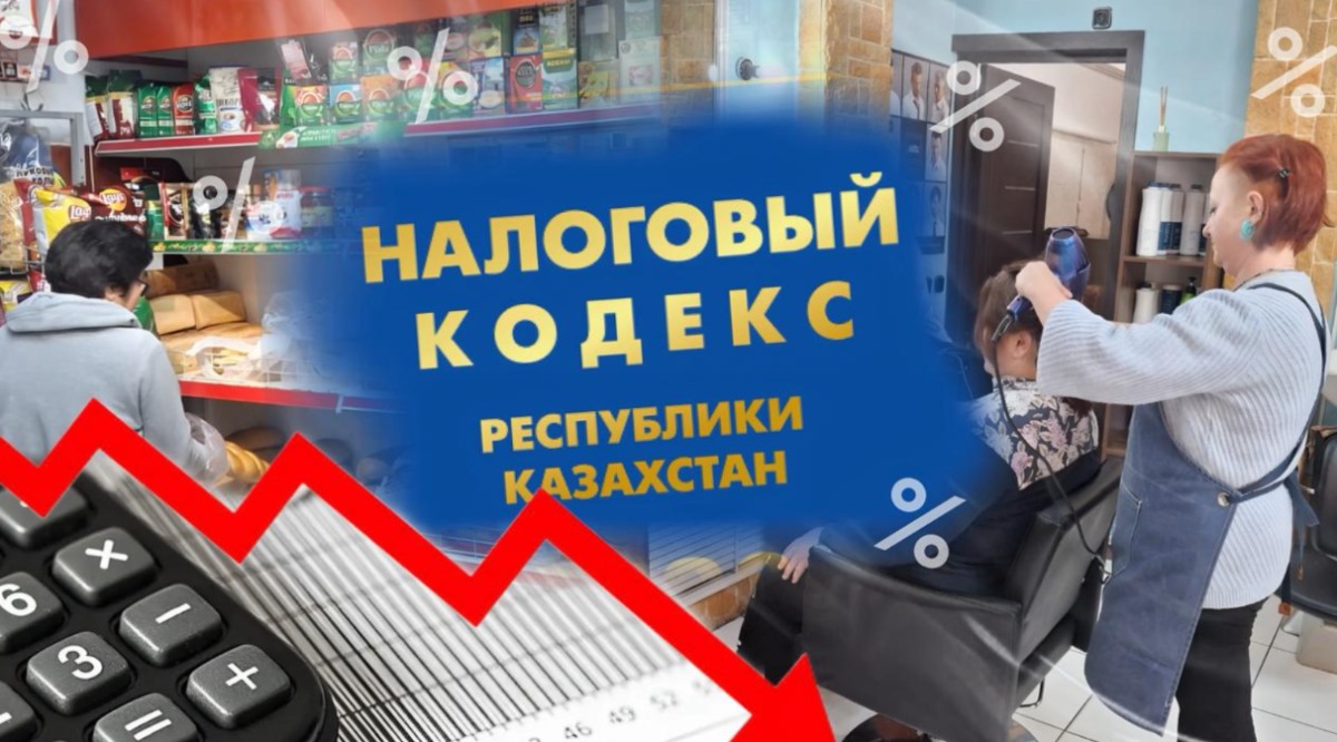 Режим выживания? Как в Казахстане микробизнес привыкает к повышению НДС