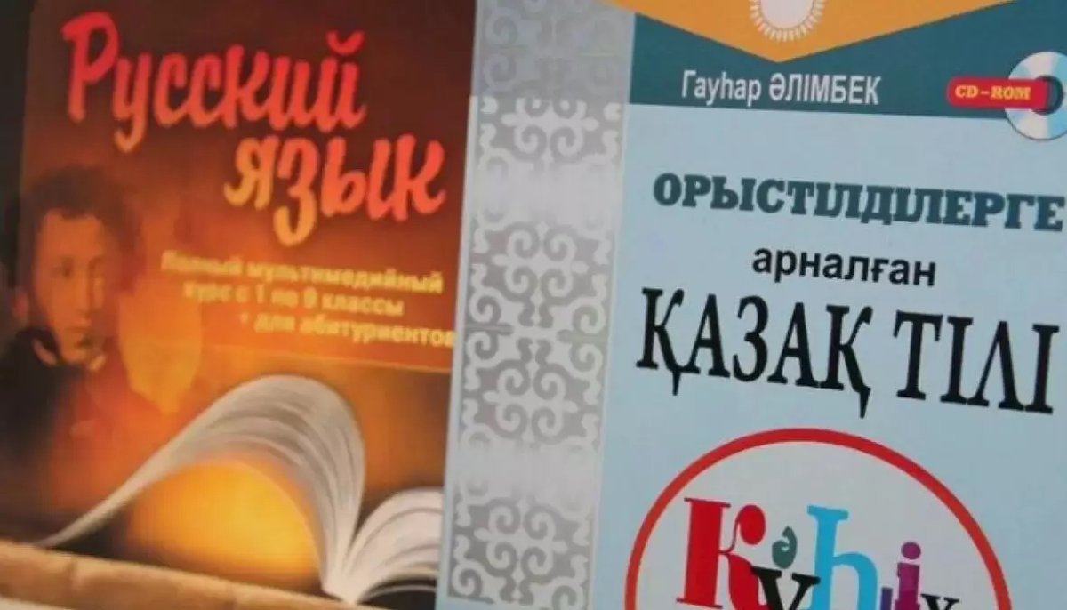 О новом статусе русского языка в Казахстане высказались в России