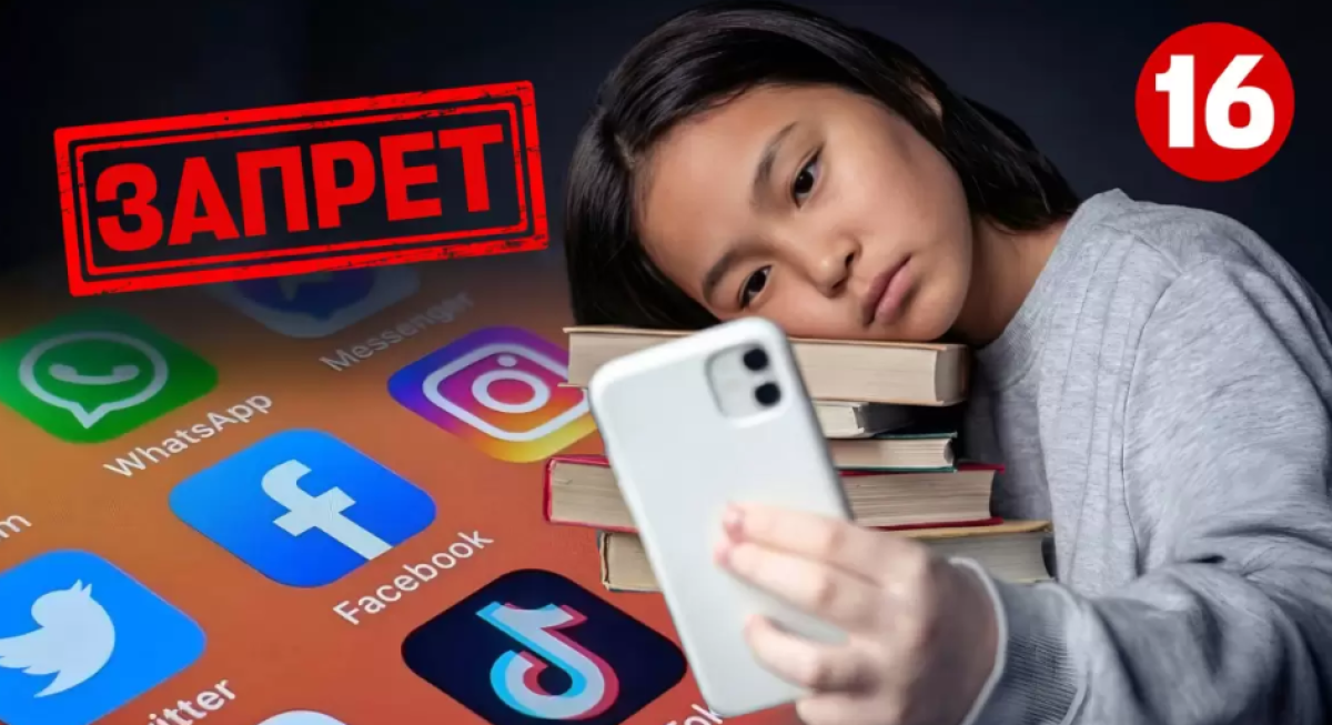 Запрет на соцсети для подростков могут ввести еще в одной стране