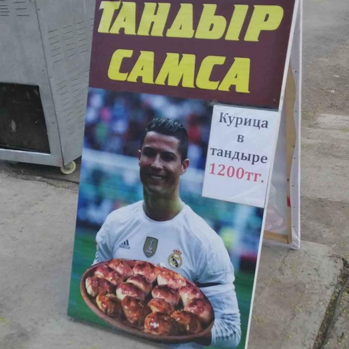 Роналду «прорекламировал» самсахану в Узбекистане