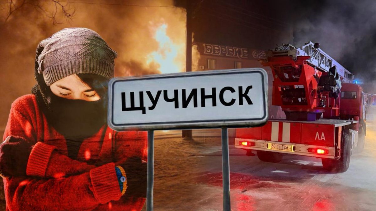 «У нас до сих пор нет центрального газа» — что говорят жители Щучинска о страшном взрыве
