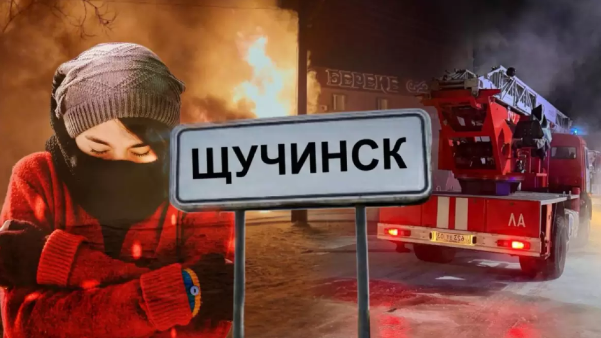 Взрыв в кафе в Щучинске: дело приняли спецпрокуроры