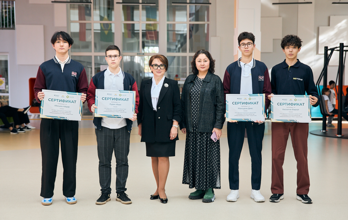 Стоит попробовать? Международные школы MIRAS объявили конкурс на образовательные гранты