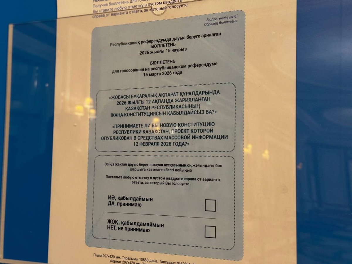 Почти 40%: сколько казахстанцев уже проголосовали на референдуме