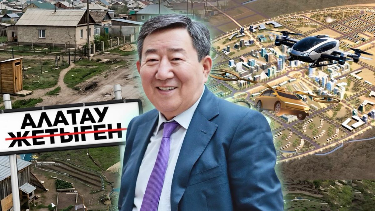Мегастройка с уличным туалетом: не станет ли Алатау городом-призраком?