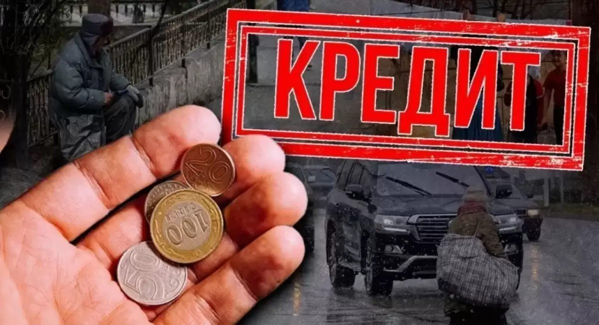 25 кредитов в год: казахстанцы начинают влезать в долги смолоду