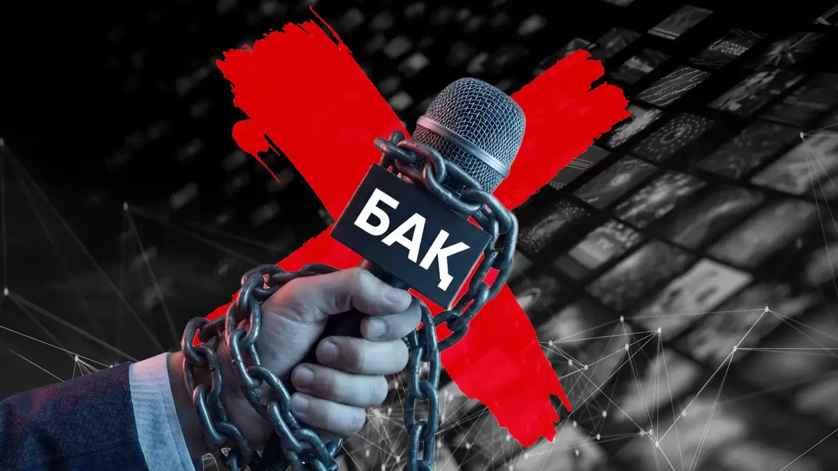 «Неудобных» вытесняют? Сколько СМИ закрылось в Казахстане