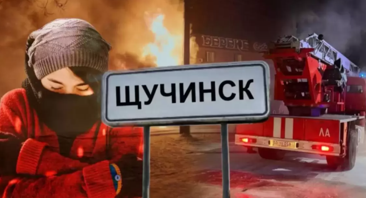 Трагедия в Щучинске: число погибших выросло