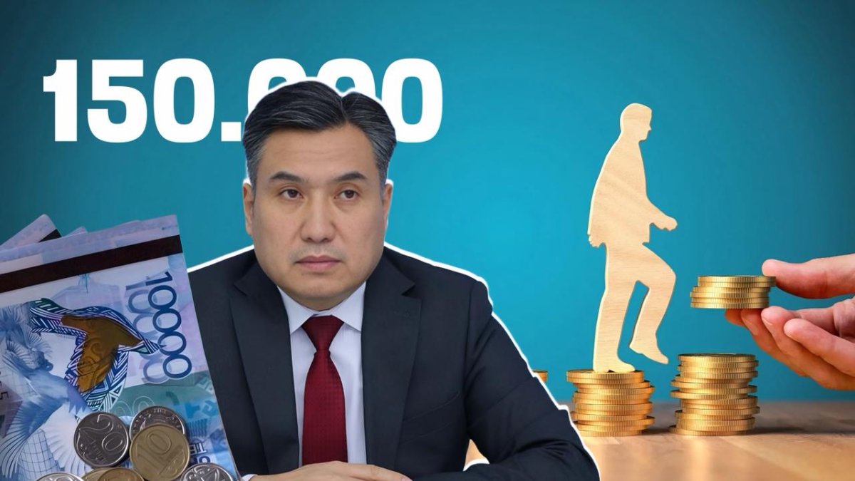 Нас снова обманули? Почему казахстанцам не стоит надеяться на повышение минимальной зарплаты