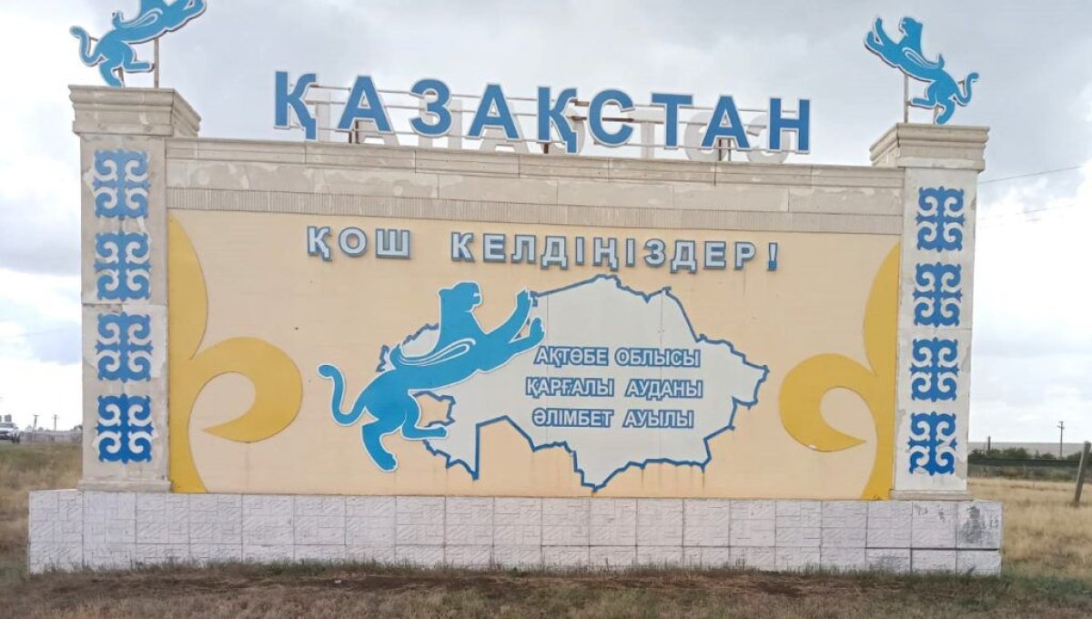 Беспилотник упал у границы с Россией в Актюбинской области