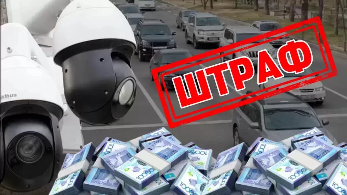 Тысячи авто на штрафстоянках: МВД предупредило казахстанцев