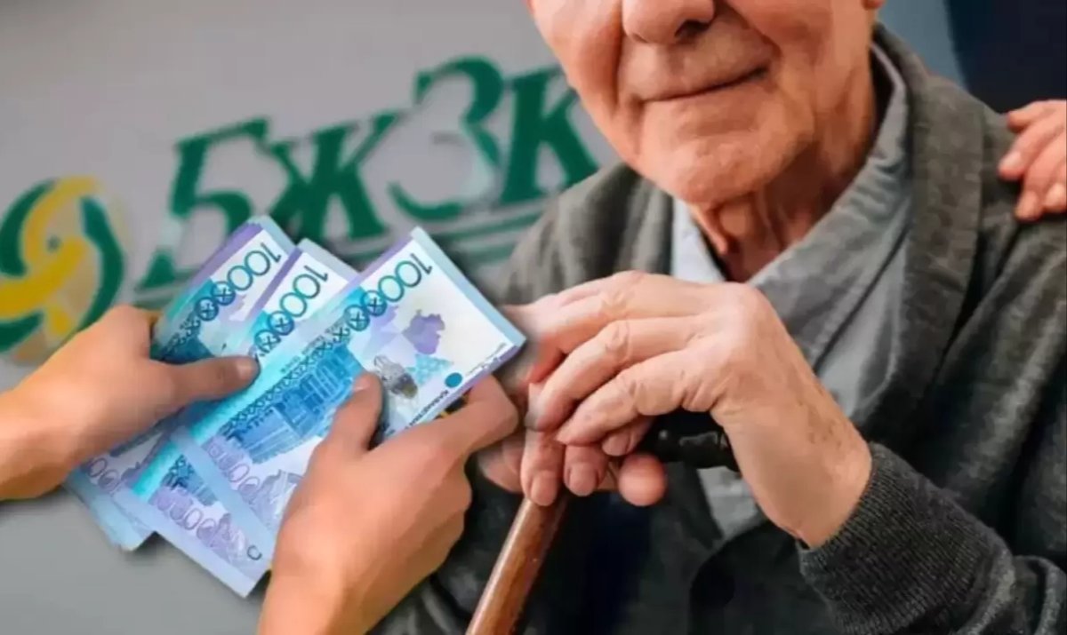 Стало известно, какая зарплата нужна казахстанцам для приличной пенсии