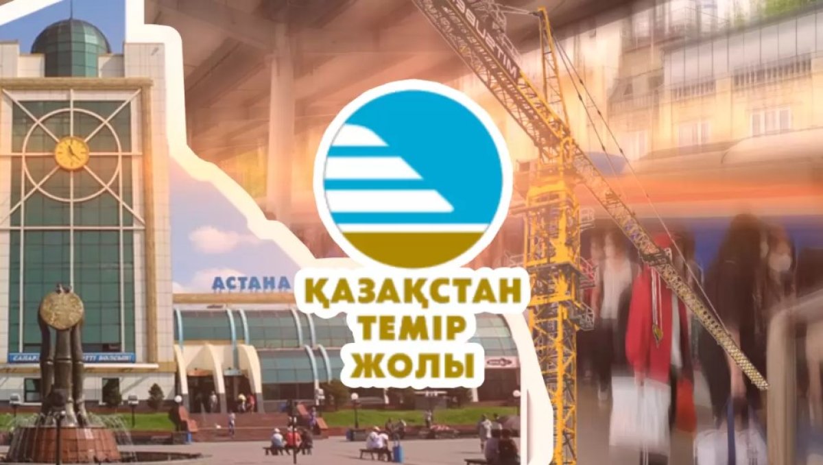 В Казахстане в рамках модернизации вокзалов пришлось снести 30 из них