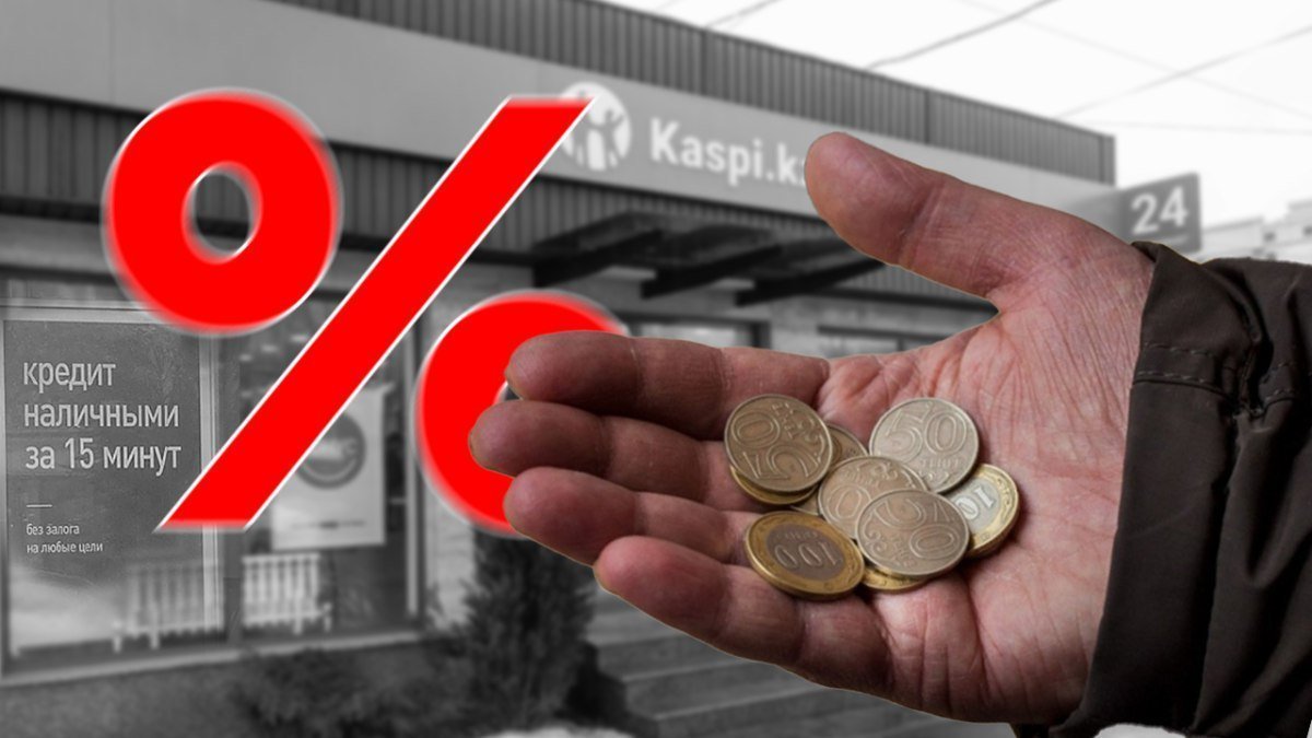 Специальную платформу для должников создадут в Казахстане