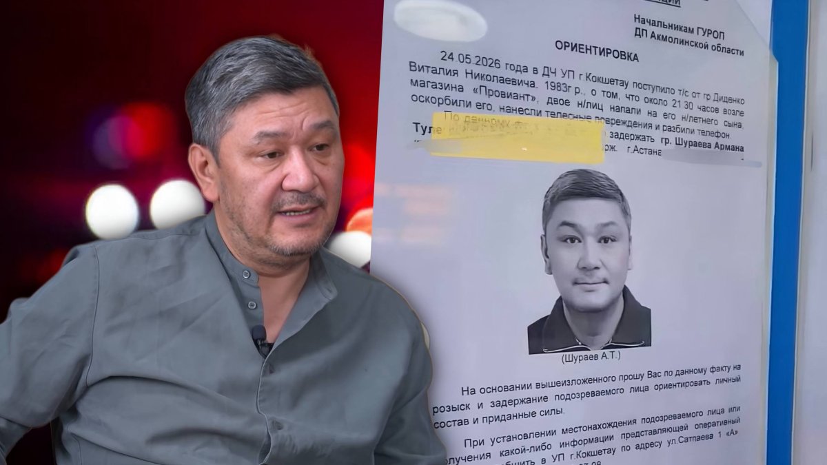 В Сети всплыла ориентировка на Армана Шораева: что говорит полиция?