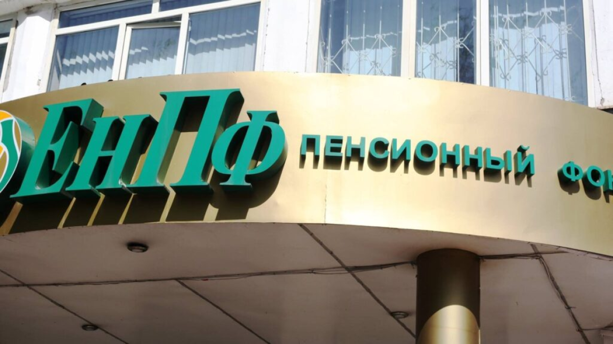 Почему в ЕНПФ считают повышение порогов оправданным