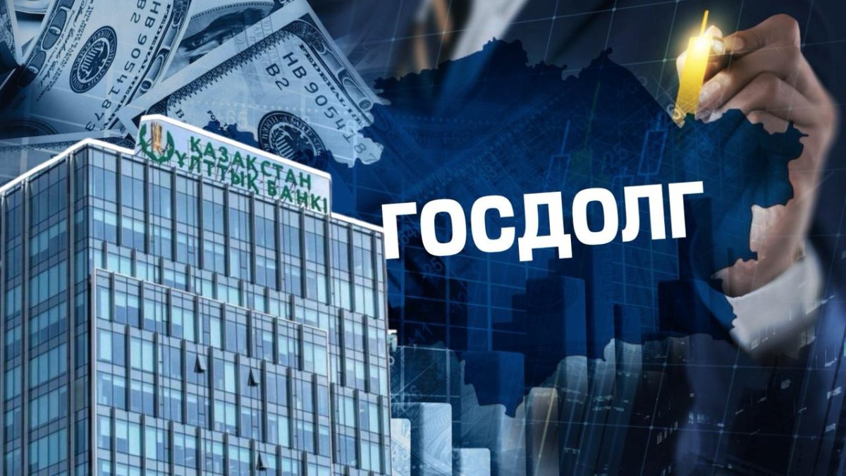 Казахстан займёт у МБРР 280 млрд тенге «на реформы»