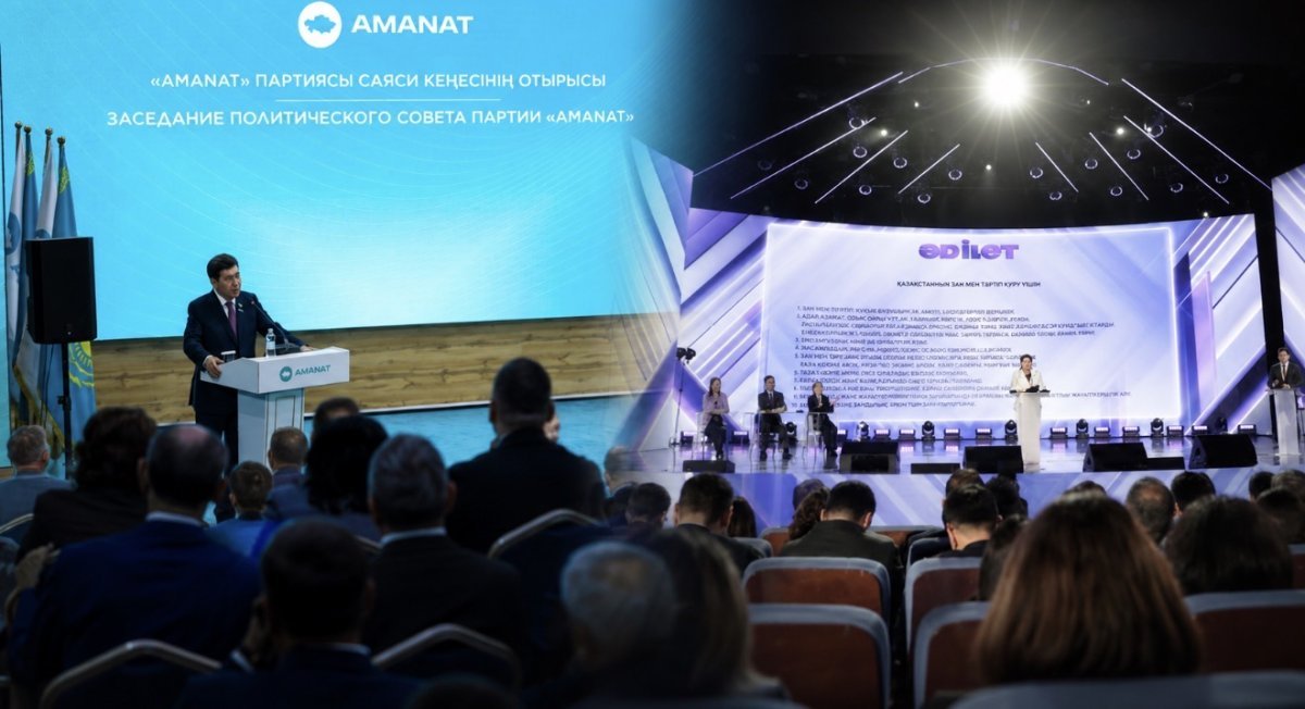 «Әділет» поглощает Amanat