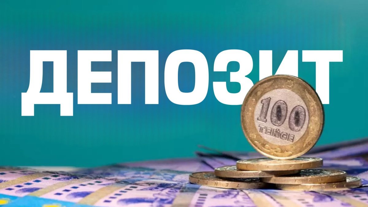 Копим на чёрный день: банковские вклады казахстанцев резко выросли