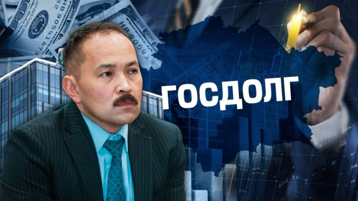 Казахстану насчитали 182 млрд долларов долга. Стоит ли паниковать?